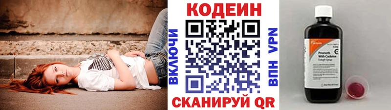 Codein Purple Drank  Волгореченск 