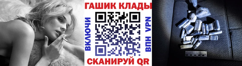 купить закладку  hydra онион  ГАШ гашик  Волгореченск 