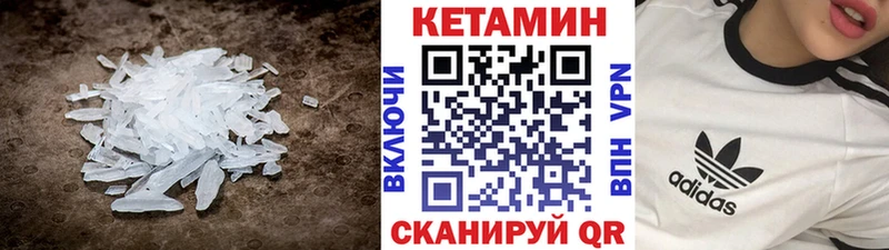 КЕТАМИН ketamine mega вход Волгореченск
