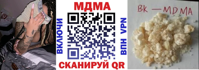 цена   Волгореченск  ОМГ ОМГ как войти  MDMA crystal 