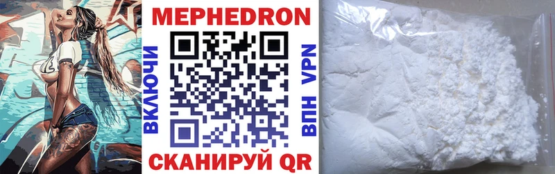 наркотики  KRAKEN как зайти  Мефедрон mephedrone  Волгореченск 