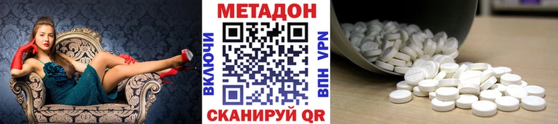 дарнет шоп  Волгореченск  МЕТАДОН кристалл 