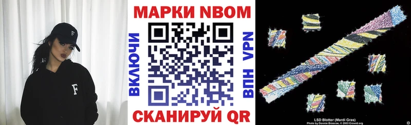 Наркотические марки 1500мкг  сайты даркнета официальный сайт  Волгореченск  как найти наркотики 